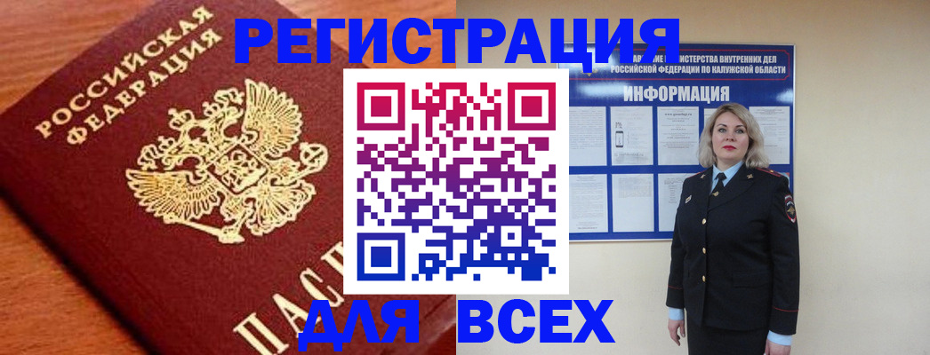 прописка поиск в Первомайске