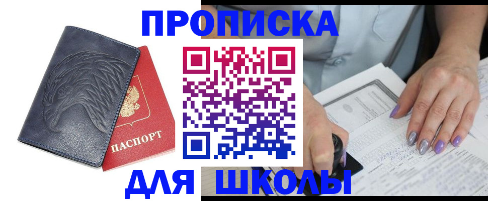временная регистрация поиск в Первомайске